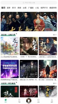 小梨听书V1.0.1纯净版｜海量有声小说免费畅听（工具资源）