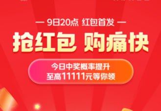 无门槛红包，最高11111等你来抢（其他资源）