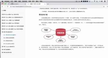 Python爬虫实战教程｜8天搞定网站数据采集与分析（教程资源）