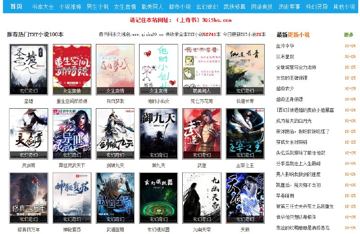 奇书网｜TXT电子书免费下载，全本完结小说阅读（教程资源）