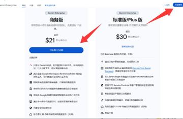 告别咸鱼！Gemini Enterprise 免费试用一个月，Gemini 3 Pr（教程资源）