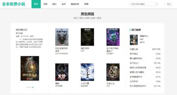 全本免费小说在线阅读：无需登录，无弹窗，海量小说即开即看，提供舒适阅读体验！（工具资源）