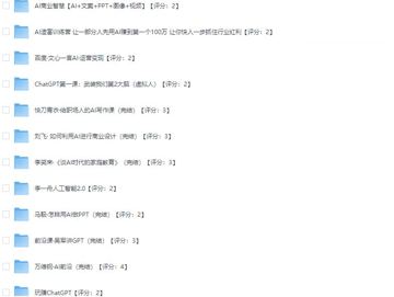 354GB全网最全AI教程合集：17篇最新教程+300份行业报告（教程资源）