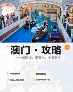 最新全国旅游攻略，既是旅行帮手，也是你的第一款数字产品（教程资源）