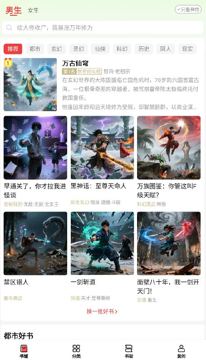 叮当牛小说 Ver.2.8.4 纯净版下载 - 无广告免费追书神器（工具资源）