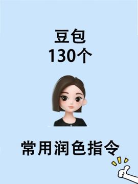 上百款最新版豆包指令+提示词合集，AI高效创作与对话必备（工具资源）