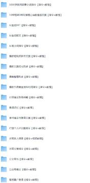 AI指令大全：40+套实战提示词合集，覆盖文案、小说、运营全场景（教程资源）