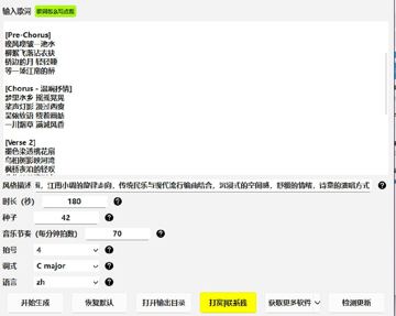 ACE-Step-1.5 AI音乐生成器：零基础通过歌词一键创作专业歌曲（工具资源）