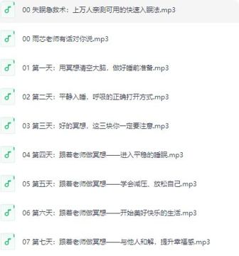 7天睡眠改善计划：每天5分钟冥想练习，轻松找回深度睡眠（教程资源）