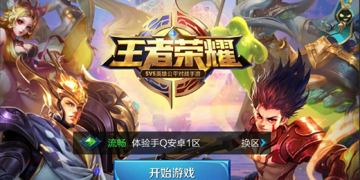 王者荣耀单机怀旧版：全皮肤免费解锁，离线畅玩AI智能对战（游戏资源）