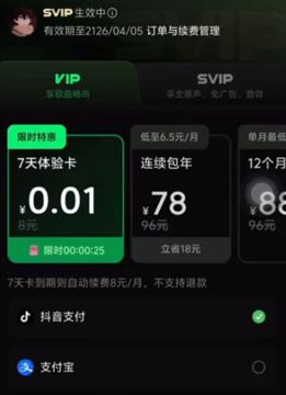 汽水音乐 SVIP 会员 100 年获取教程：最新免费领取与权益激活指南（教程资源）