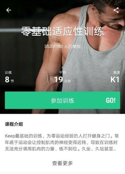 Keep 健身课程全集：价值 3980 元付费内容与 1TB 运动教程典藏版（教程资源）