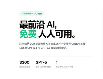 Codex GPT-5.5 中转站注册就有1个月 Pro套餐 周66刀的样子（其他资源）