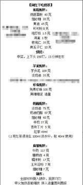 夏日爆款冰饮配方：十款网红水果茶制作教学，清爽一夏（其他资源）