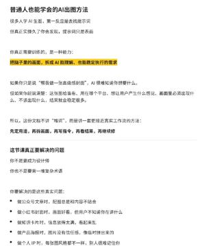 AI绘画入门教程：零基础学习AI提示词（Prompt）编写指南（教程资源）