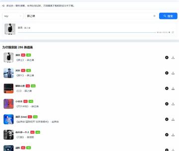 免费无损音乐下载：在线试听与高品质音频一键获取（工具资源）