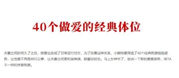亲密关系指南：40个经典互动姿势与技巧，提升双方体验（工具资源）