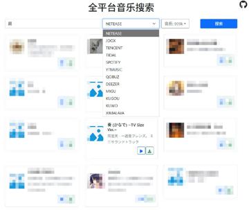 全平台音乐搜索下载工具：网易云、QQ音乐、Spotify一站式畅听（工具资源）