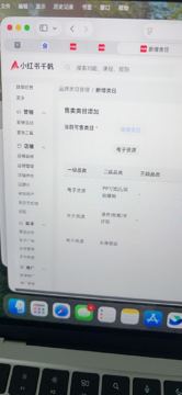 小红书无视千粉过虚拟认证（教程资源）