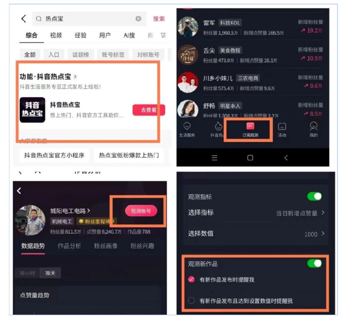 各大平台精准引流教程｜从内容布局到私域变现（教程资源）