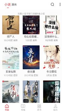 落叶楼阅读 Ver.1.0.4 去广告版，解锁听书与下载功能（教程资源）