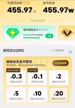 QQ音乐百万金币教程，每天提现20 自测（教程资源）