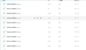 厚黑学-说话办事文章转语音合集【76讲】（工具资源）