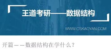 2025考研计算机408全程班24/07/15（教程资源）