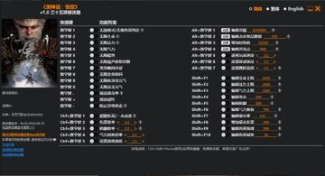 黑神话：悟空 风灵月影多功能修改器v1.0（游戏资源）