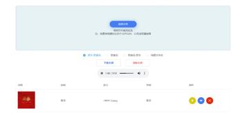 转换云-在线付费加密音乐格式转换工具）（工具资源）