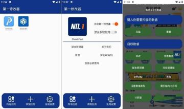 第一修改器 v1.0.2 伏羲X作者出品 支持分身/游戏变速（游戏资源）