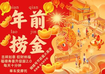 AI最新玩法 春节视频号中老年赛道爆款 年前做起来单车变摩托 招财纳福吉祥如意（教程资源）
