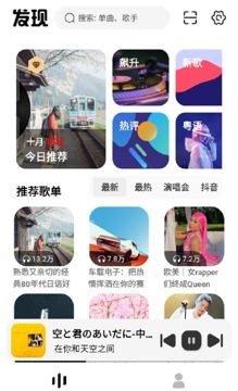 搜索全网无损音质音源-安卓音乐软件合集【定期更新】 24/11/24 更新（工具资源）