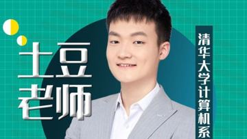 [前&后端开发] 土豆老师 Scratch编程训练营（教程资源）