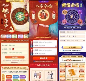 2025新版蛇年测算系统源码 全新后台框架/已去掉授权（工具资源）