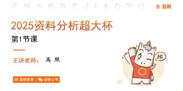 2025高照最新视频+讲义+笔记（教程资源）
