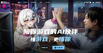 逗逗AI游戏陪玩 支持原神/LOL/黑神话等游戏（游戏资源）