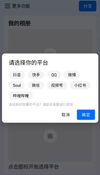 今日分发 v1.0 一键多个平台自动化发文章（工具资源）