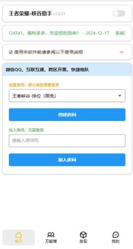 某鱼上买的王者荣耀跨区qv苹果安卓匹配（游戏资源）