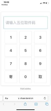 匿名口令分享文本文件，像拿快递一样取文件～（网赚资源）