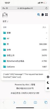 网盘分享（工具资源）