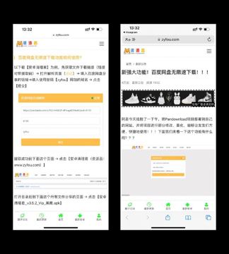 百度网盘无限速下载（教程资源）