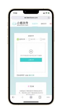 小鹿快传，免费临时网盘分享，可以直接通过取件码获取文件，也可以扫码或者链接获取～（工具资源）