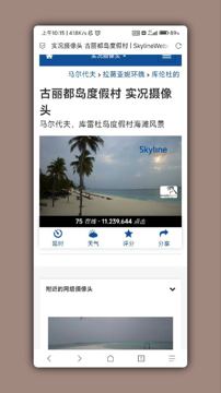 全球高清实况摄像头~（其他资源）