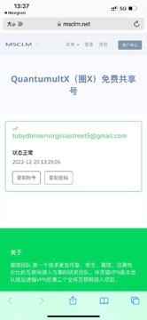 圈X共享号（工具资源）