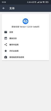 隐秘相机-安卓版（工具资源）