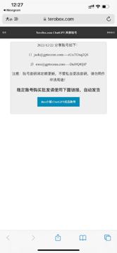 TeroBox.com ChatGPT 共享账号（工具资源）