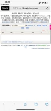 临时邮箱（工具资源）