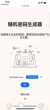 一个随机密码生成器（工具资源）