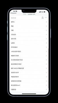 一个分享电脑软件的盘（工具资源）